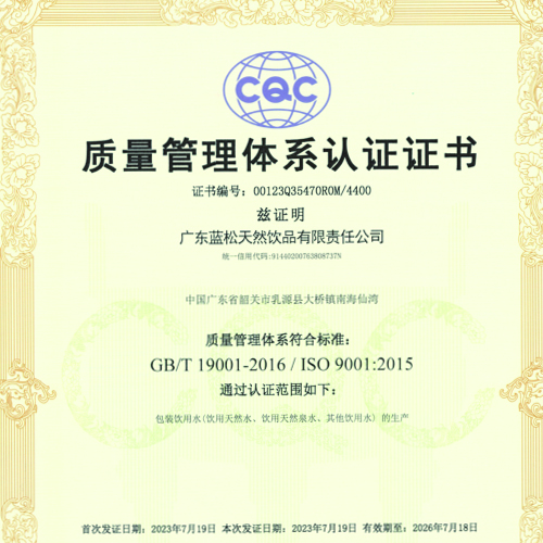 喜讯！广东bwin必赢登录入口荣获ISO9001、ISO22000认证